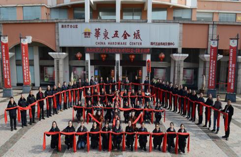 江蘇華金控股集團(tuán)有限公司隆重舉行揭牌儀式