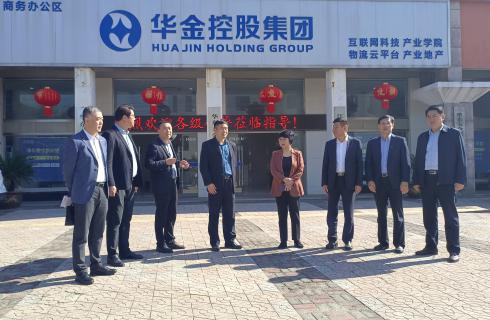 區(qū)委常委王榮明來華金集團考察指導