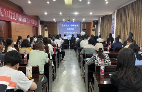 華金集團(tuán)承辦“送法進(jìn)企·護(hù)航發(fā)展”活動